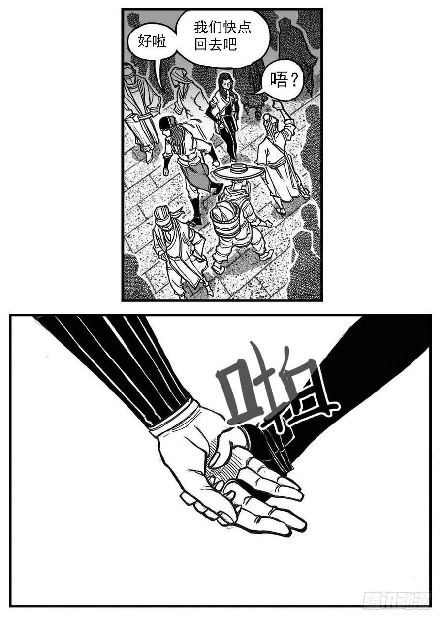 《白门五甲》75迭香 第30页