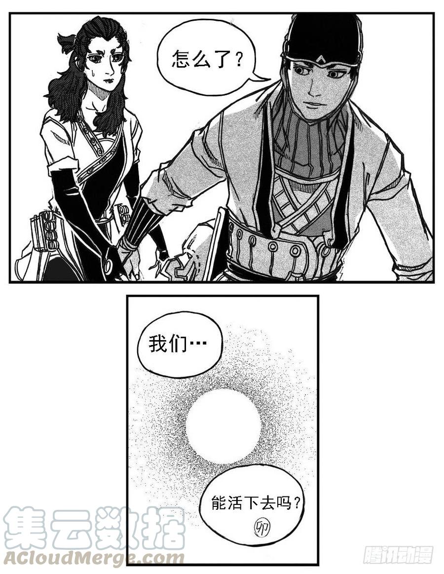 《白门五甲》75迭香 第31页