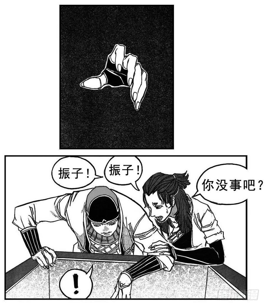 《白门五甲》75迭香 第3页