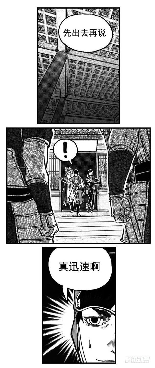《白门五甲》75迭香 第5页