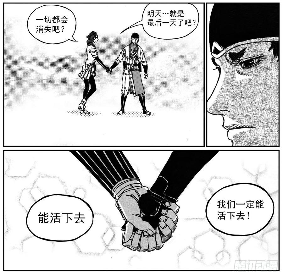 《白门五甲》75迭香 第32页