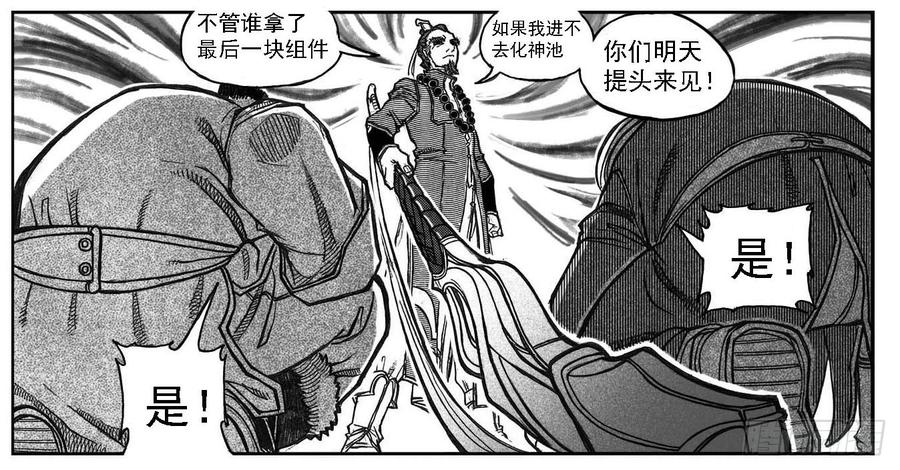 《白门五甲》75迭香 第39页