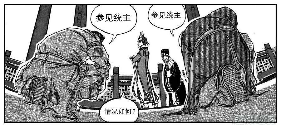 《白门五甲》75迭香 第34页