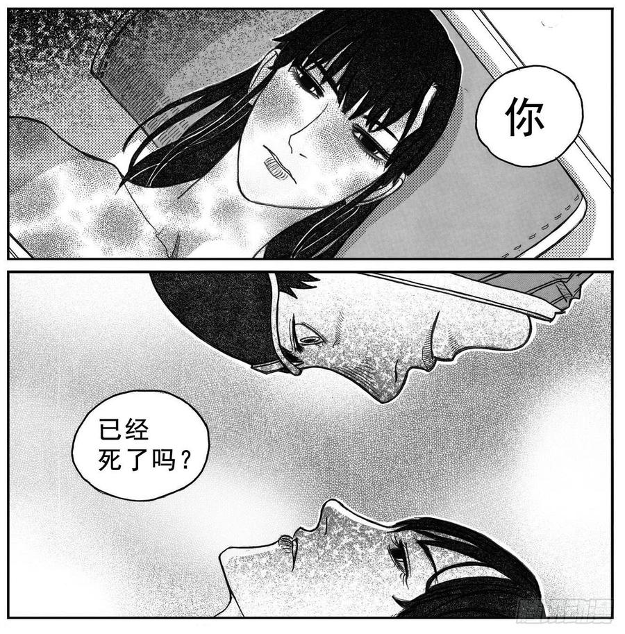 《白门五甲》75迭香 第2页