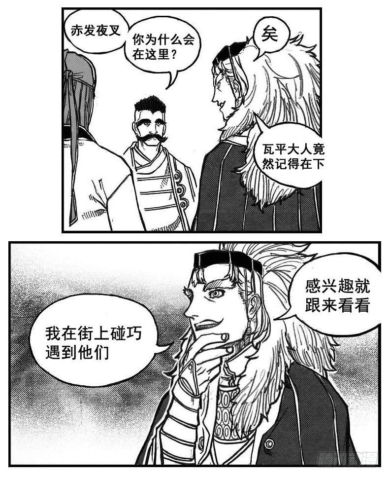 《白门五甲》75迭香 第14页