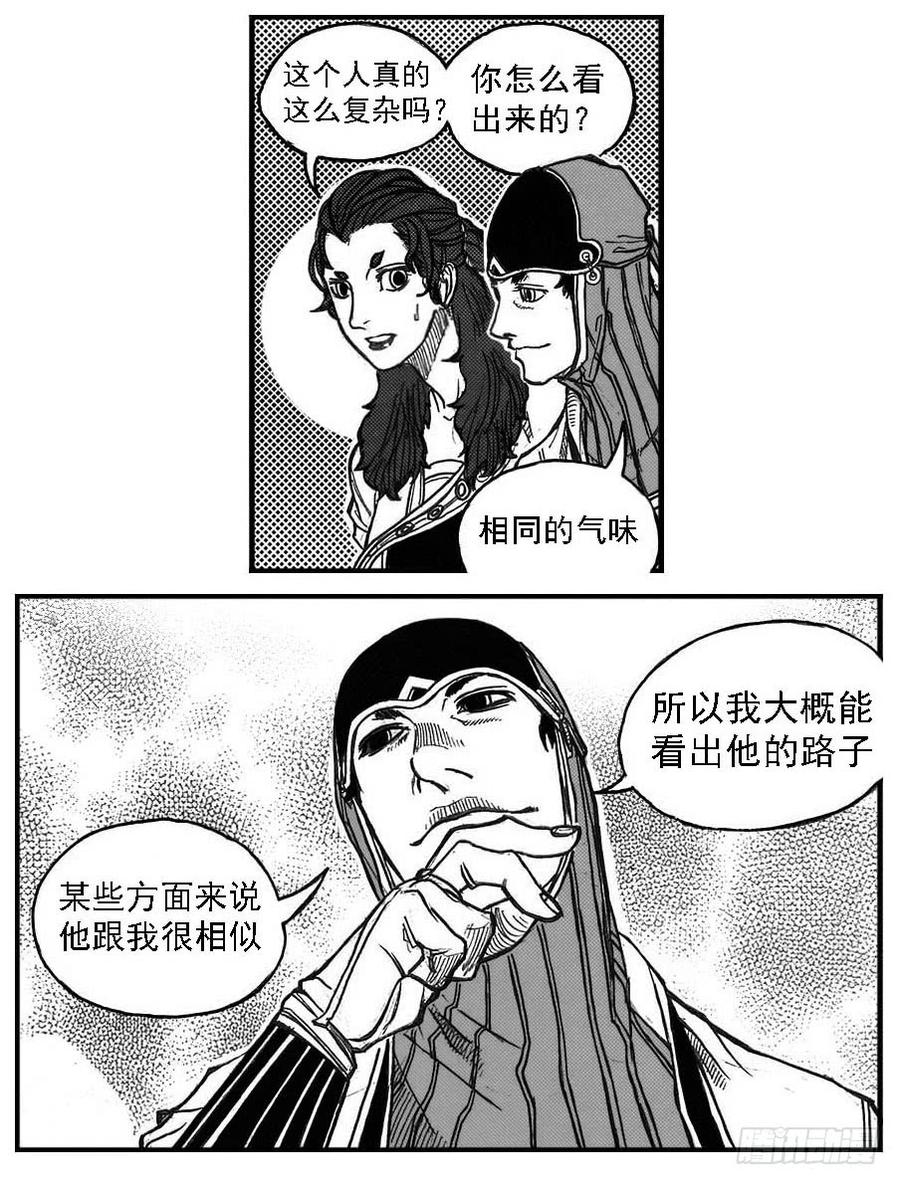 《白门五甲》75迭香 第28页