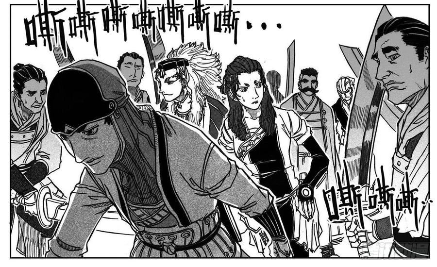 《白门五甲》75迭香 第16页