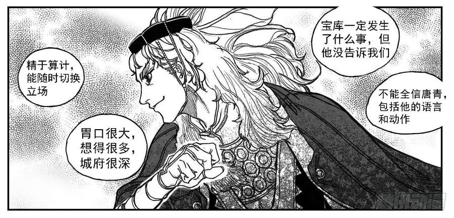 《白门五甲》75迭香 第27页