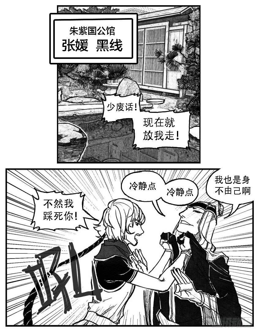 《白门五甲》76黄雀对黄雀 第12页