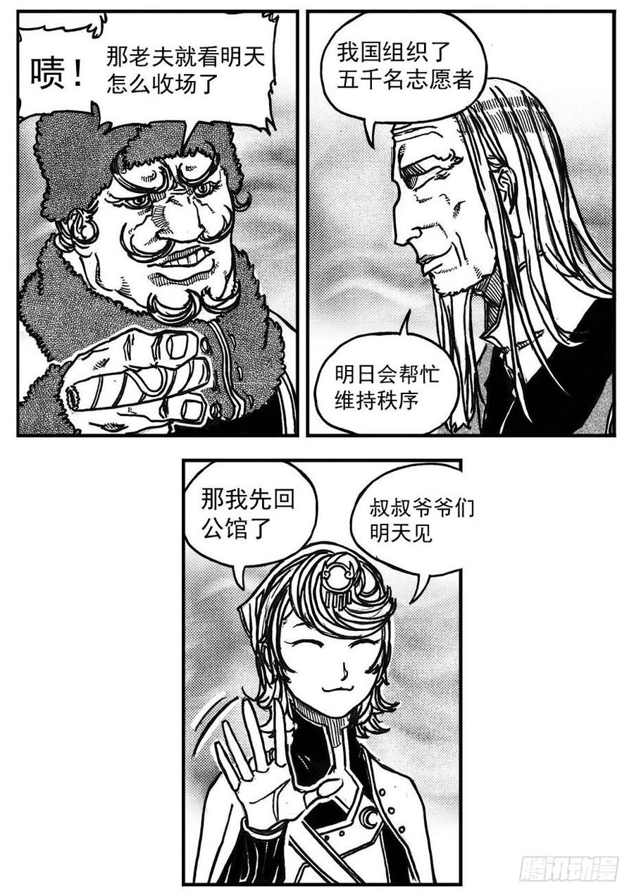 《白门五甲》76黄雀对黄雀 第33页