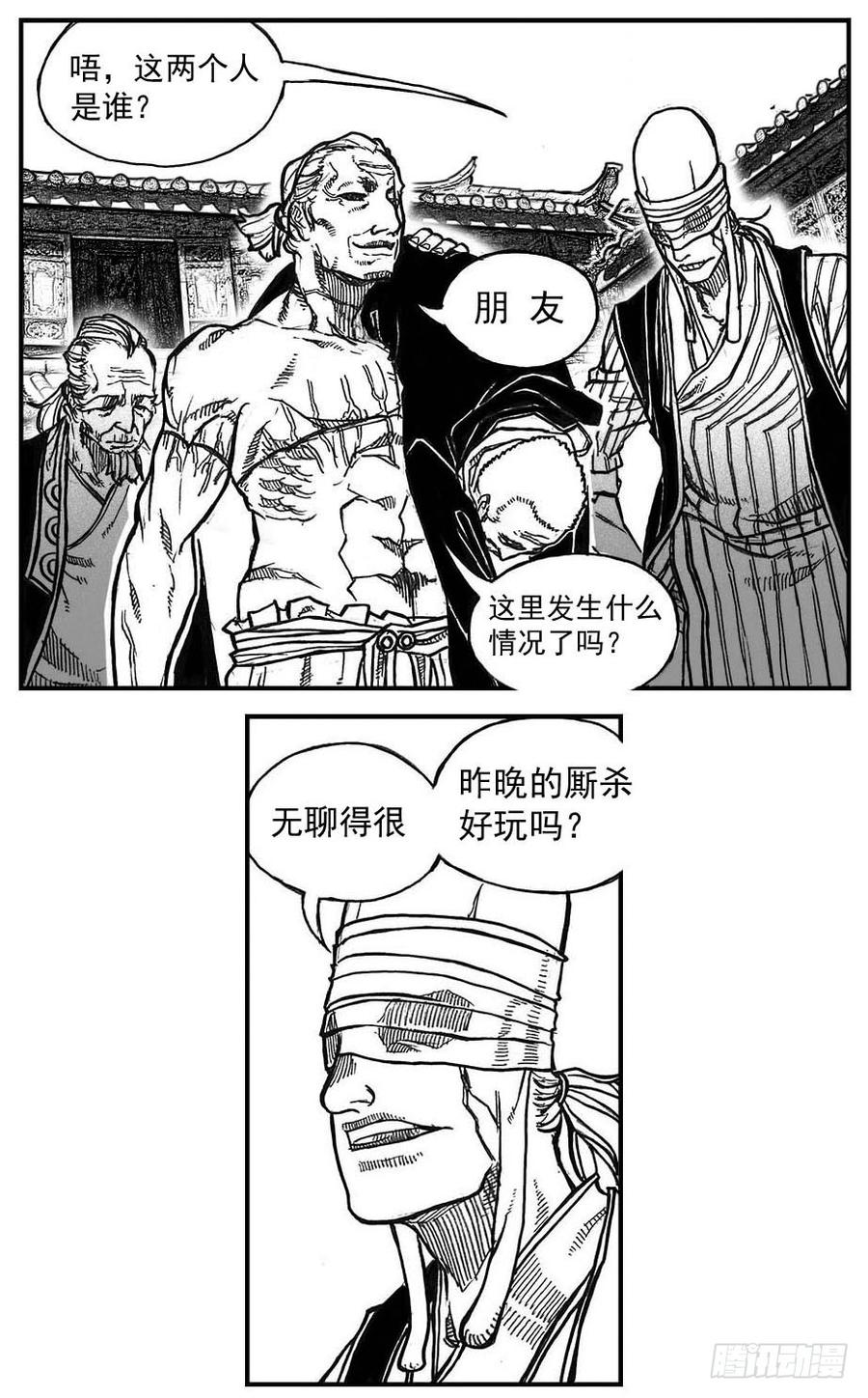 《白门五甲》76黄雀对黄雀 第36页