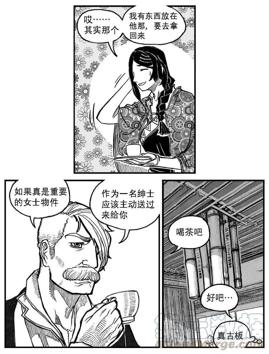 《白门五甲》76黄雀对黄雀 第11页