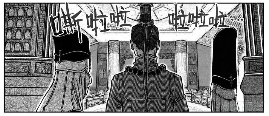 《白门五甲》76黄雀对黄雀 第22页