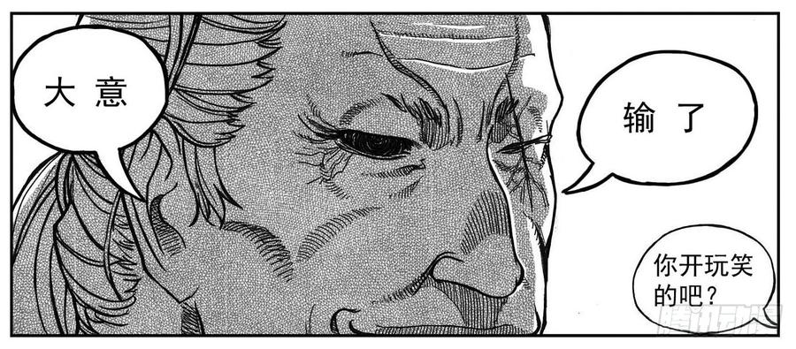 《白门五甲》76黄雀对黄雀 第37页