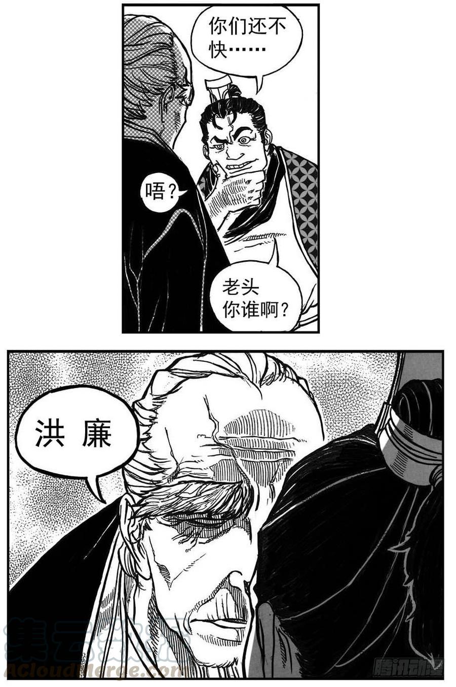 《白门五甲》76黄雀对黄雀 第41页