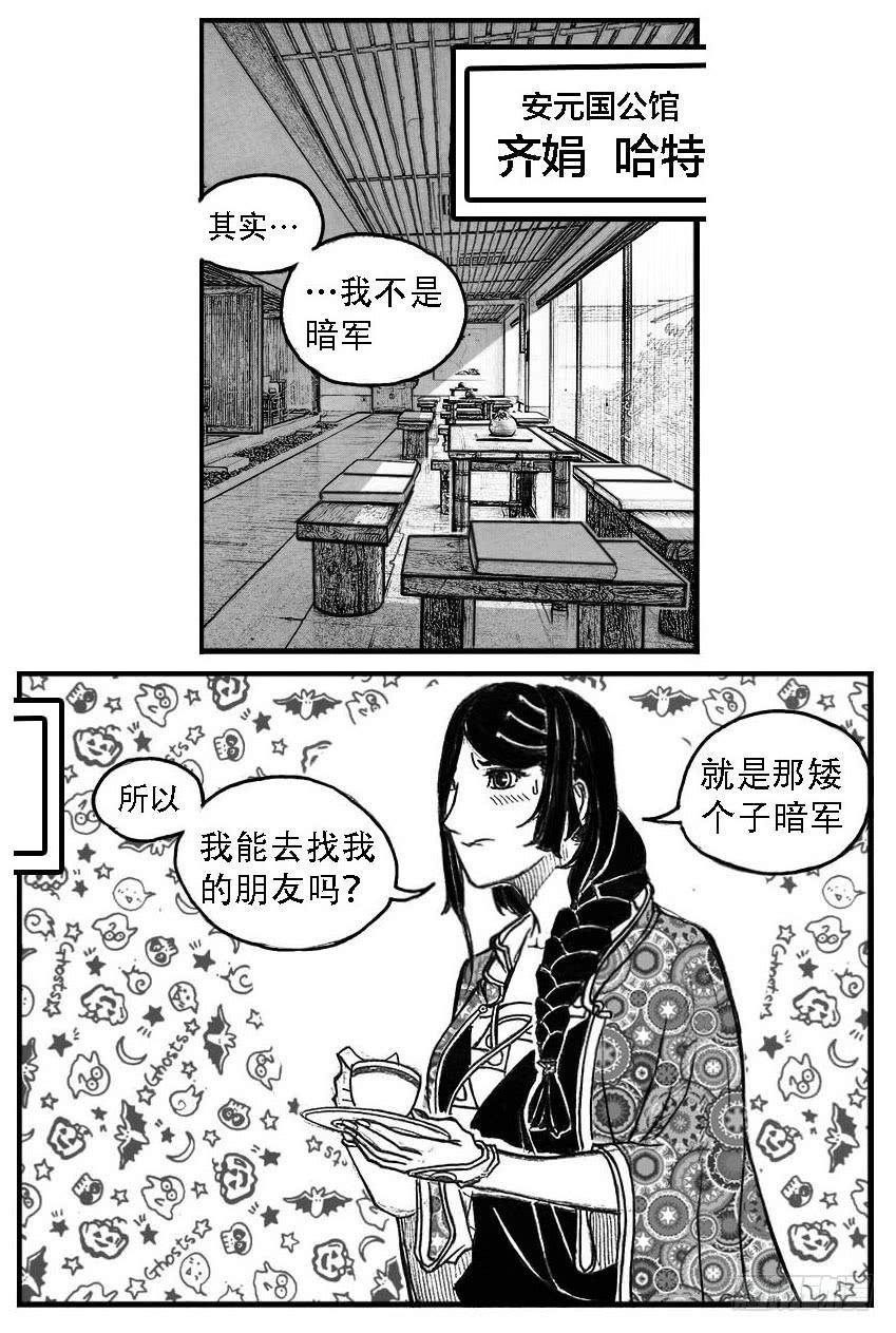 《白门五甲》76黄雀对黄雀 第9页