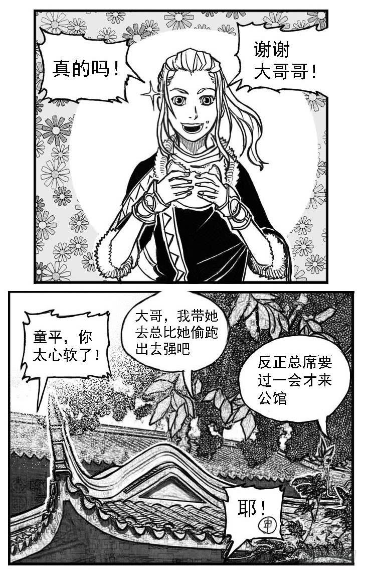 《白门五甲》76黄雀对黄雀 第18页