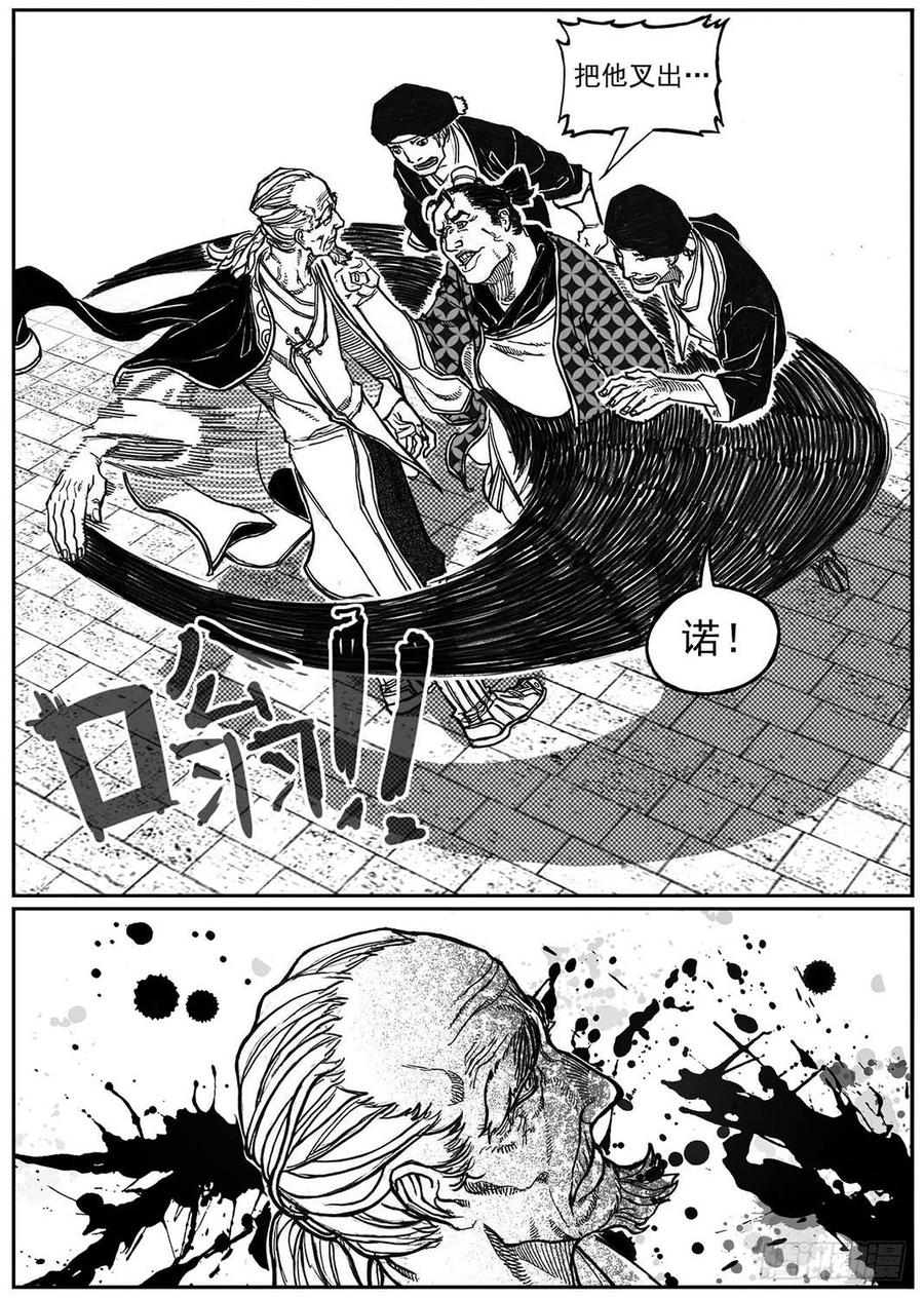 《白门五甲》76黄雀对黄雀 第42页