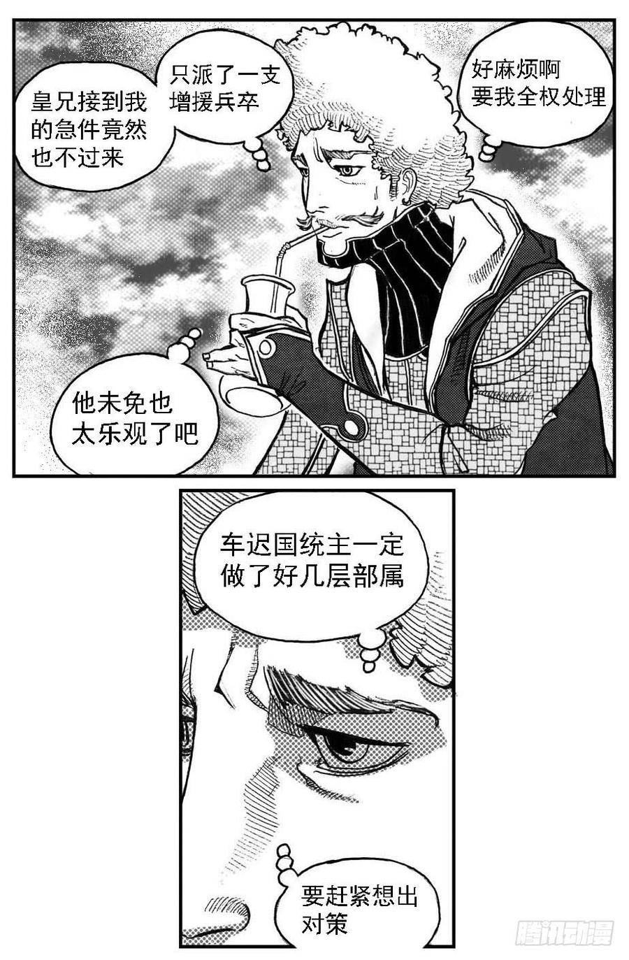 《白门五甲》76黄雀对黄雀 第7页