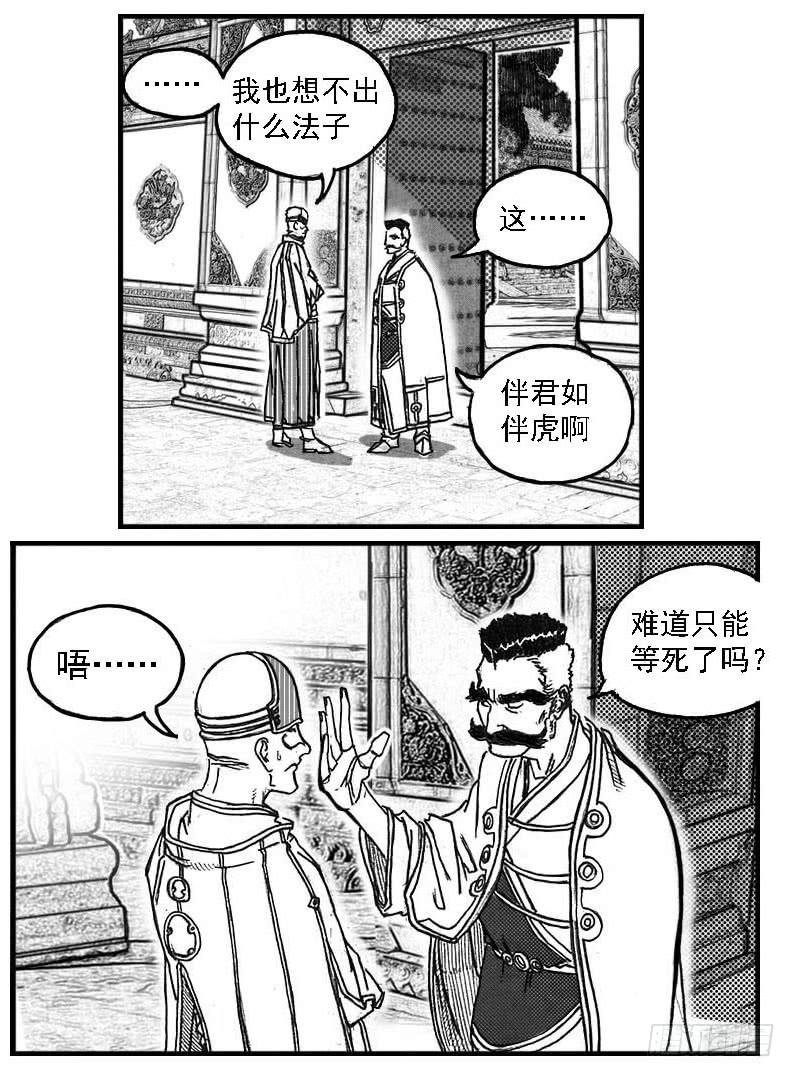 《白门五甲》76黄雀对黄雀 第3页