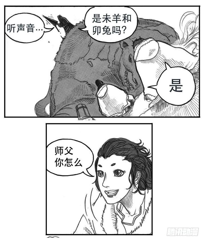 《白门五甲》07_白门 第6页