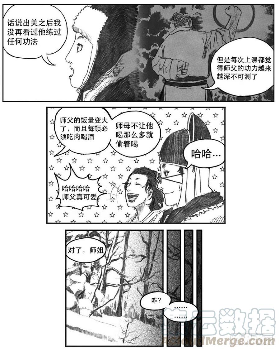 《白门五甲》07_白门 第41页