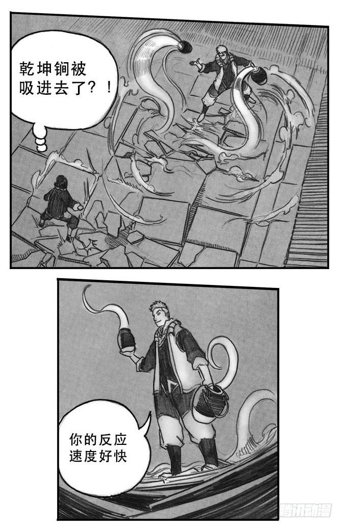 《白门五甲》07_白门 第18页