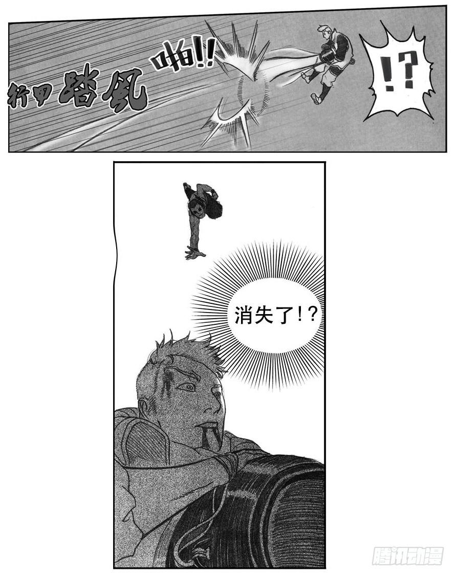 《白门五甲》07_白门 第26页