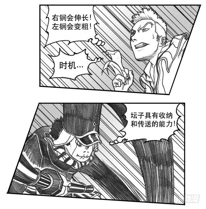 《白门五甲》07_白门 第14页