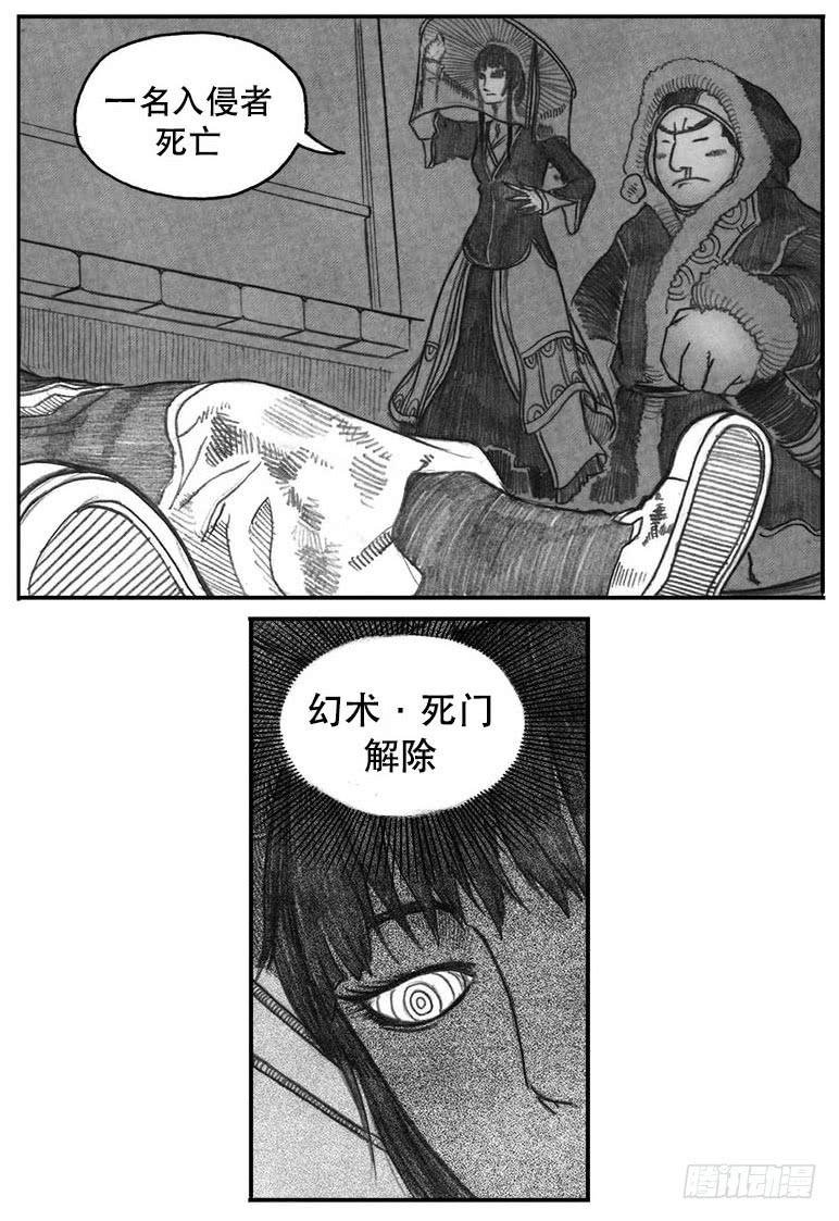 《白门五甲》07_白门 第37页