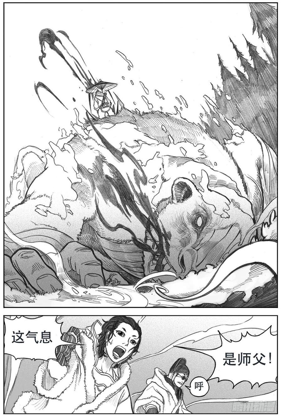 《白门五甲》07_白门 第4页