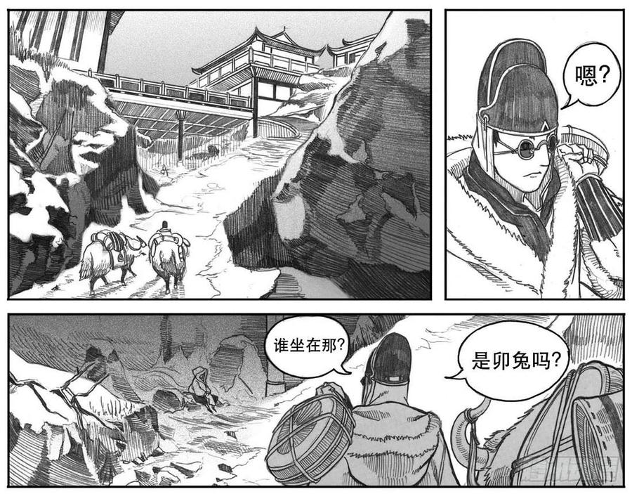《白门五甲》07_白门 第45页
