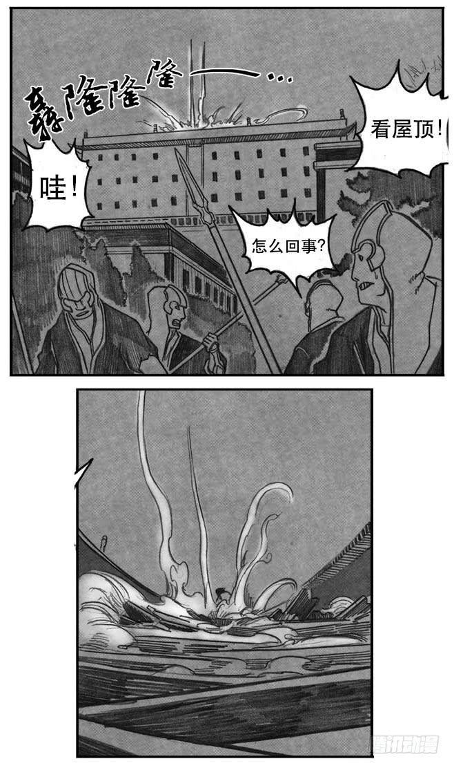 《白门五甲》07_白门 第29页