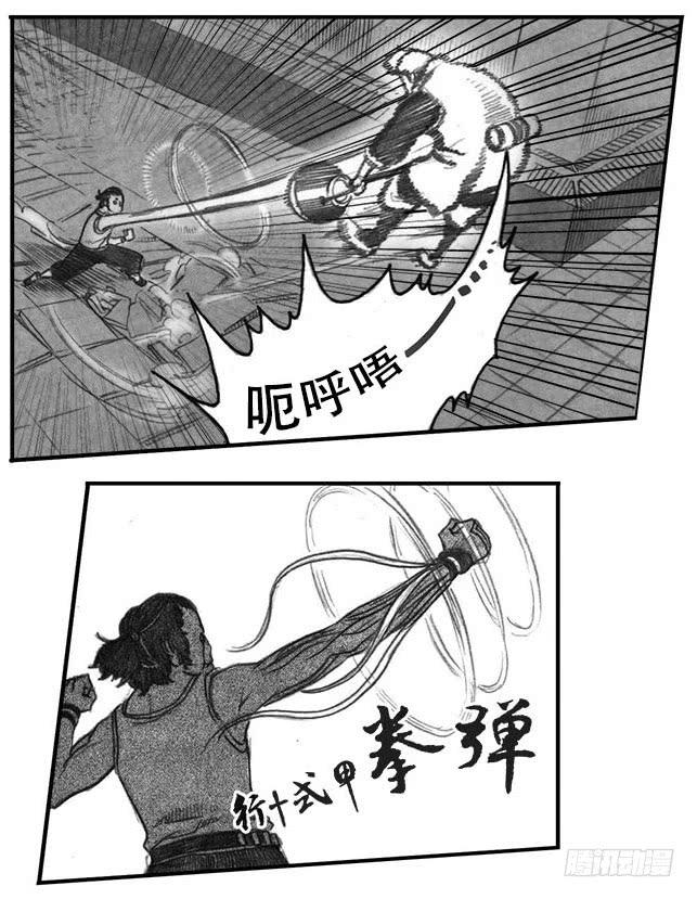 《白门五甲》07_白门 第22页