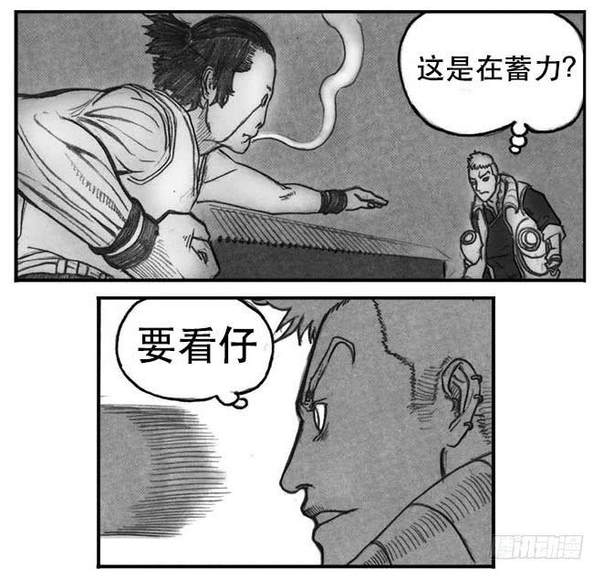 《白门五甲》07_白门 第20页
