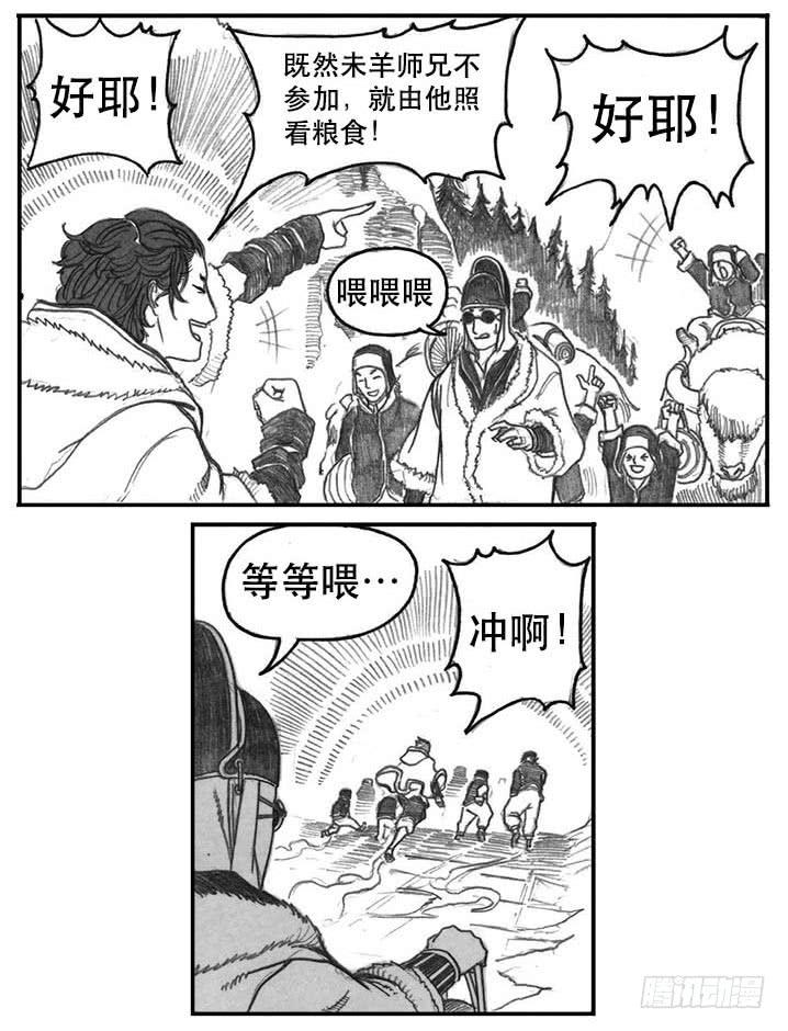 《白门五甲》07_白门 第43页
