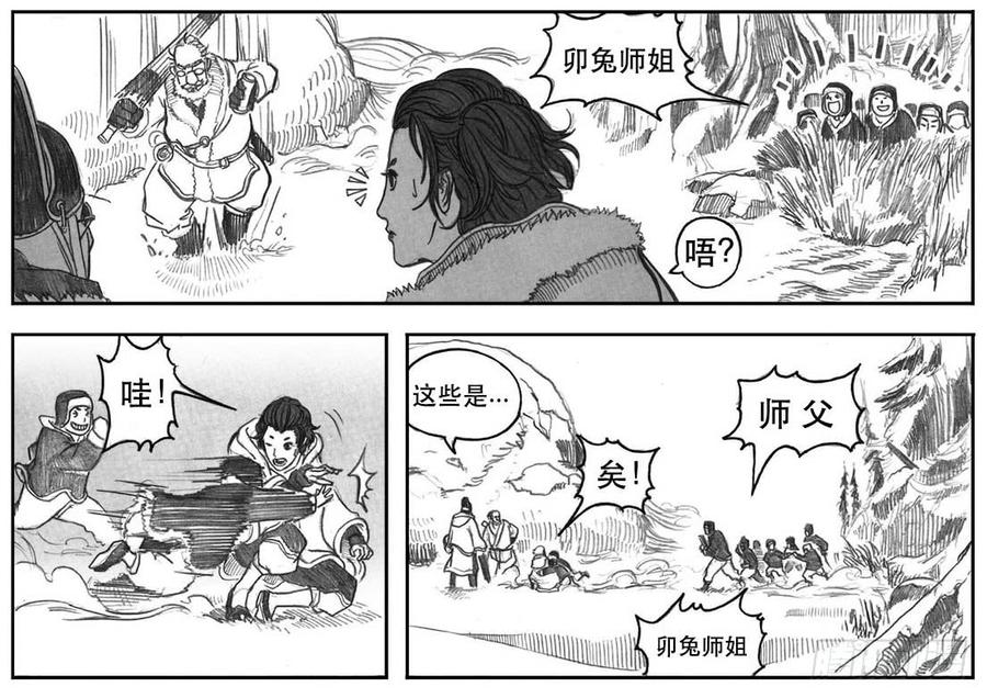 《白门五甲》07_白门 第10页