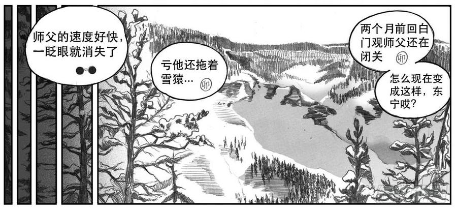 《白门五甲》07_白门 第38页