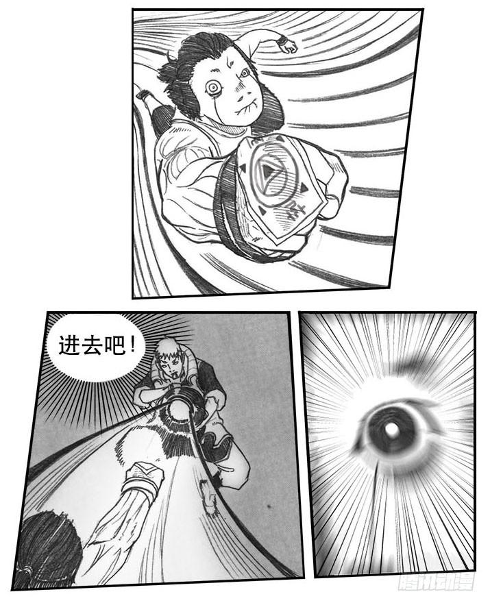 《白门五甲》07_白门 第25页