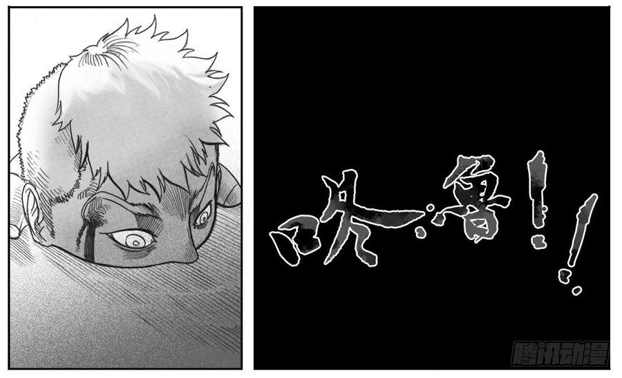 《白门五甲》07_白门 第34页