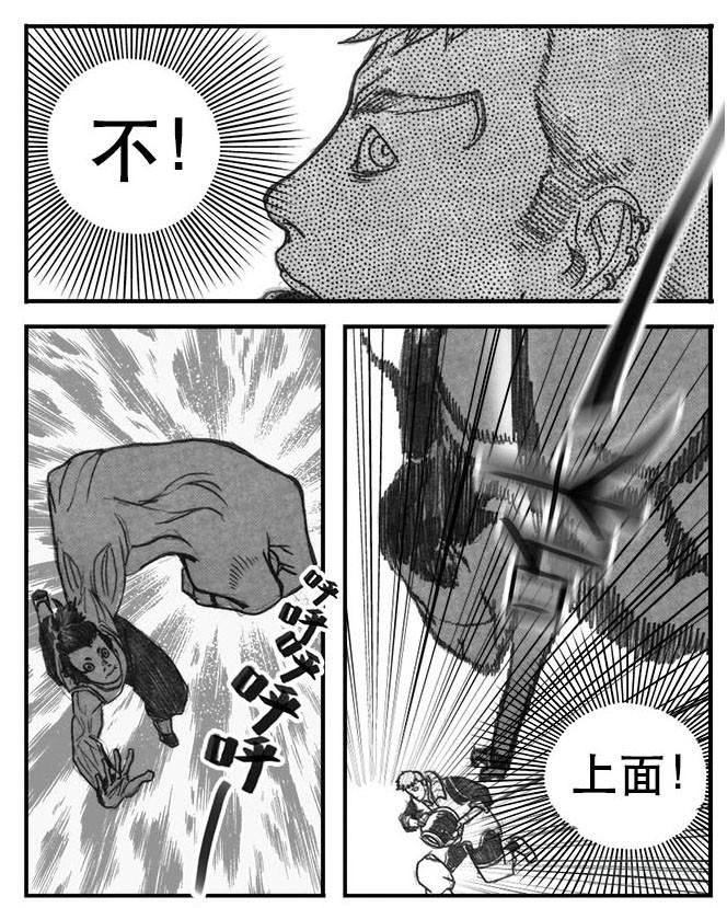 《白门五甲》07_白门 第27页