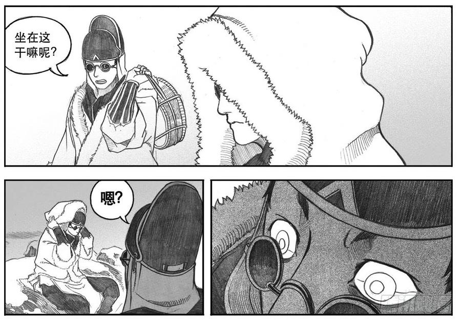 《白门五甲》07_白门 第46页