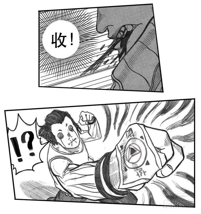 《白门五甲》07_白门 第23页