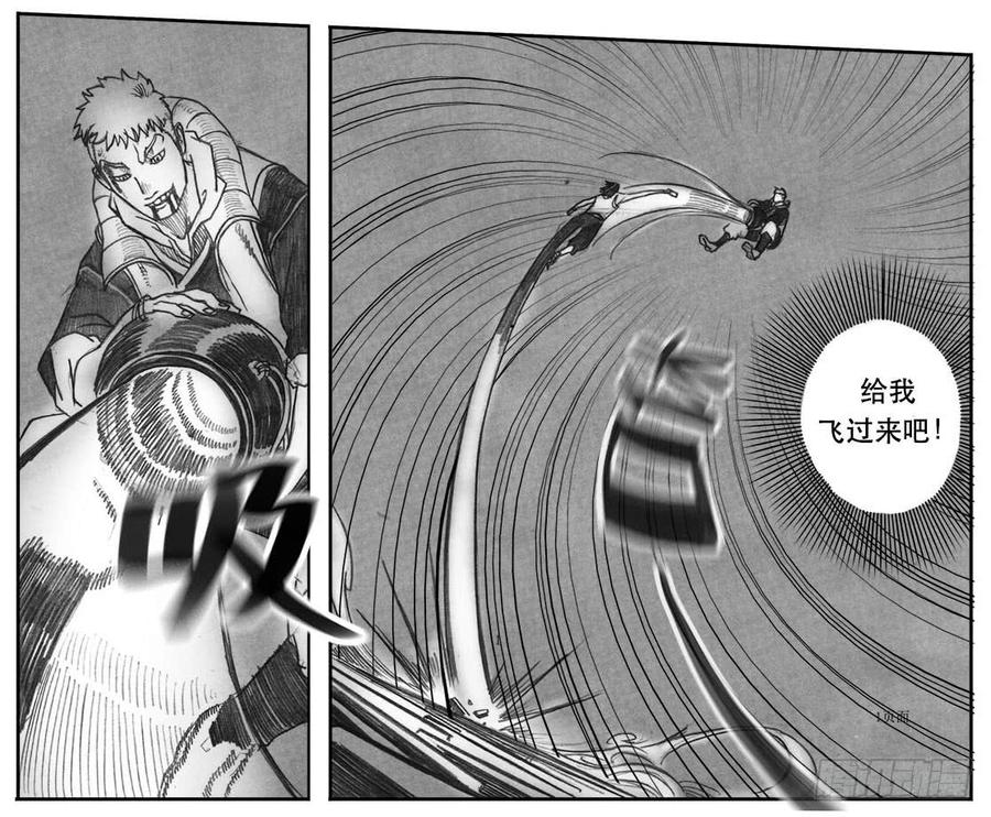 《白门五甲》07_白门 第24页