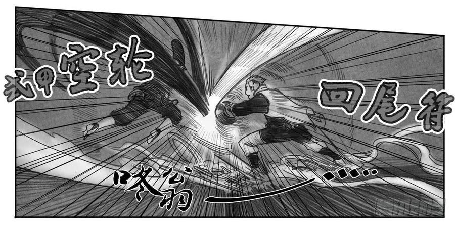 《白门五甲》07_白门 第15页