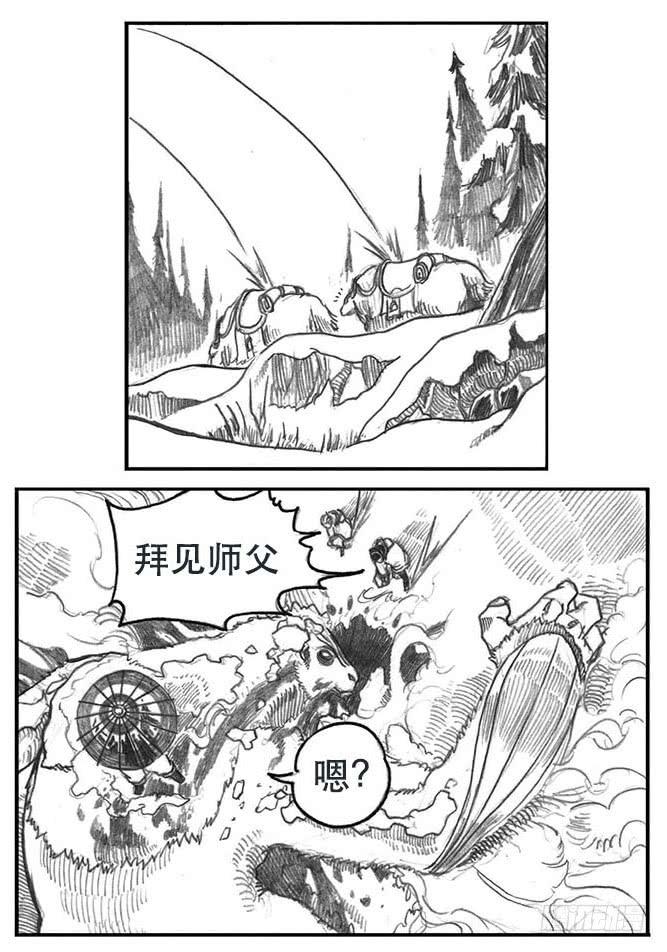 《白门五甲》07_白门 第5页
