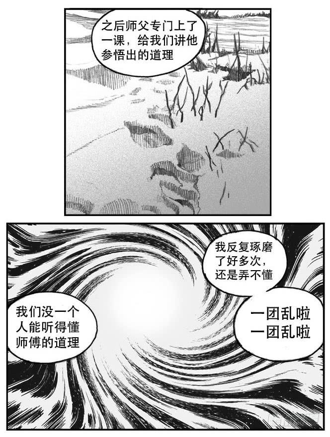 《白门五甲》07_白门 第40页