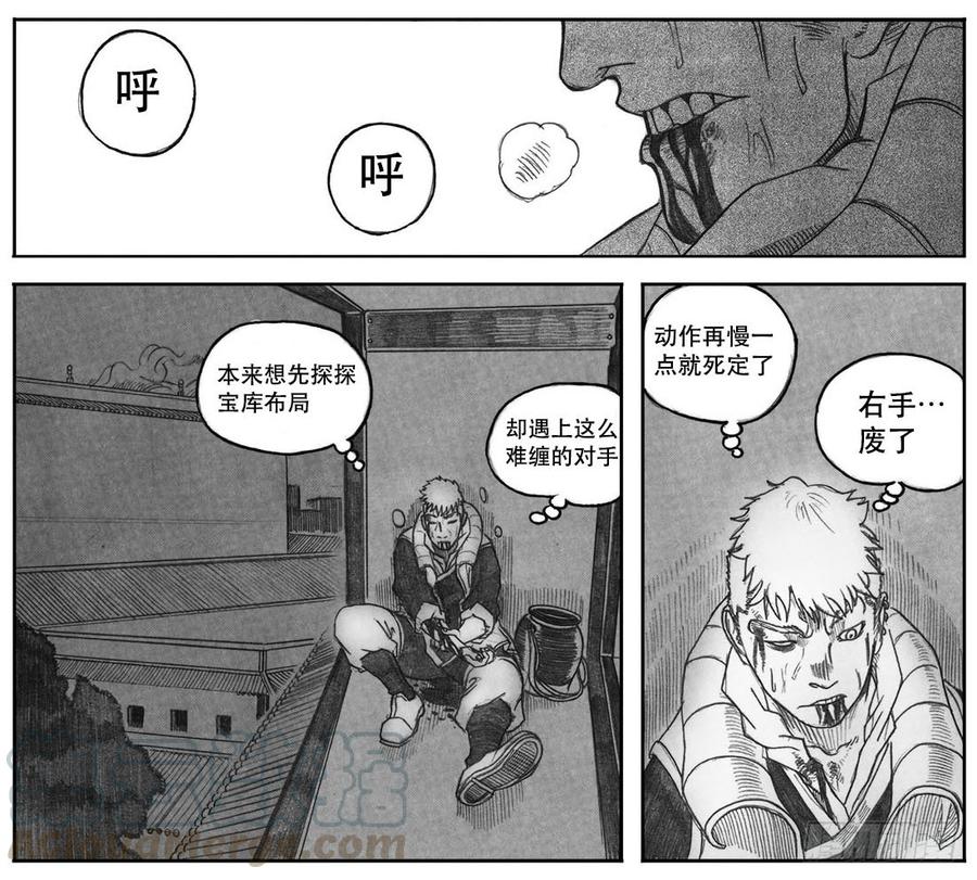 《白门五甲》07_白门 第31页