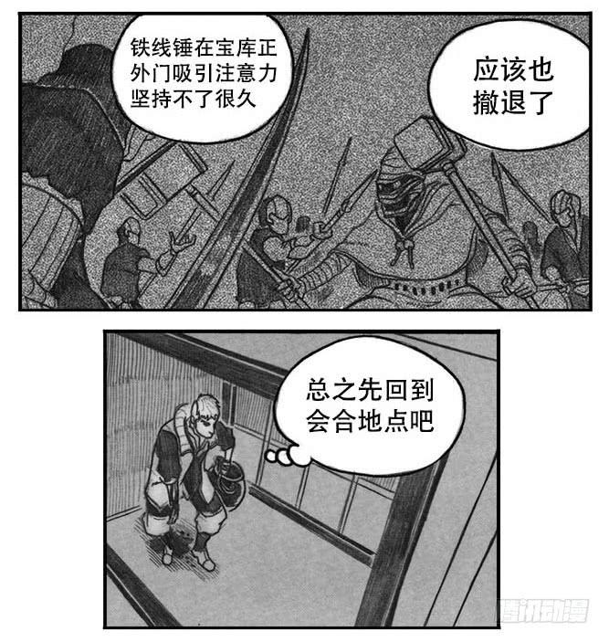 《白门五甲》07_白门 第32页