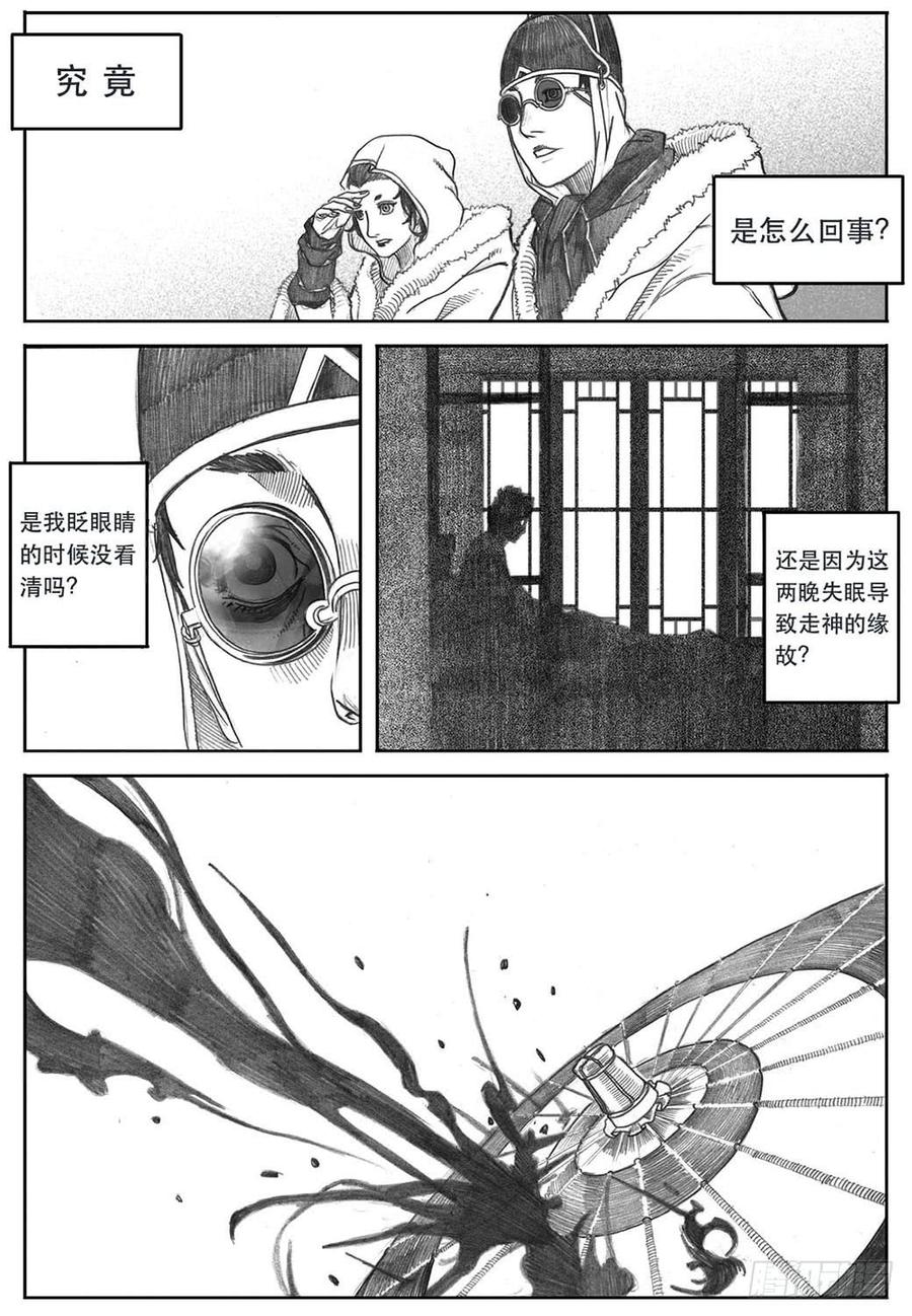 《白门五甲》07_白门 第3页